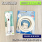 ＜KAKUDAI＞シャワーヘッド＆ホースset（型番：356-802-W & 3676C）【未使用アウトレット品】