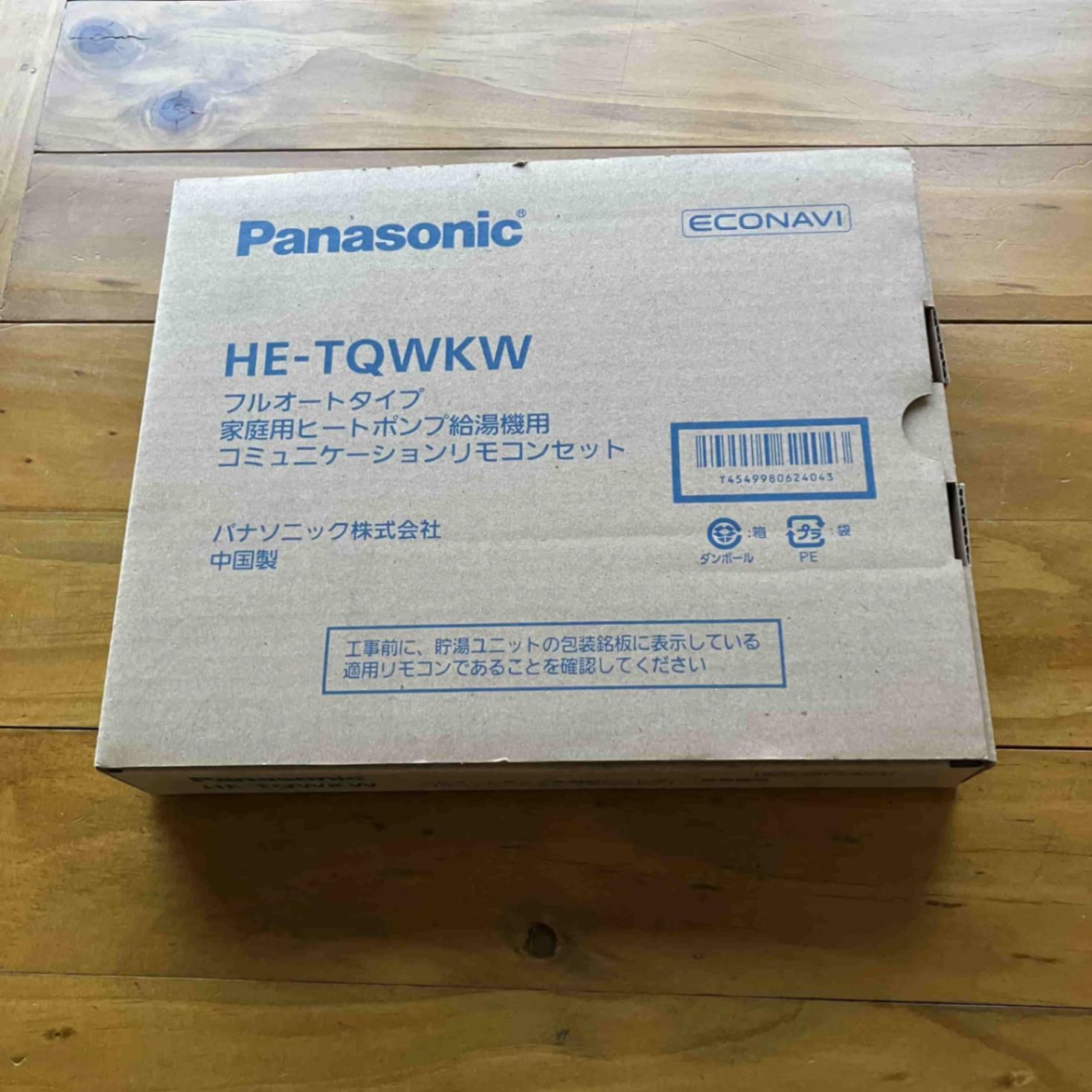 未使用品】【開封品】【新品】 パナソニック（Panasonic） エコキュート部材 浴室リモコンのみ HE-TQWKW – アウトレット建材王