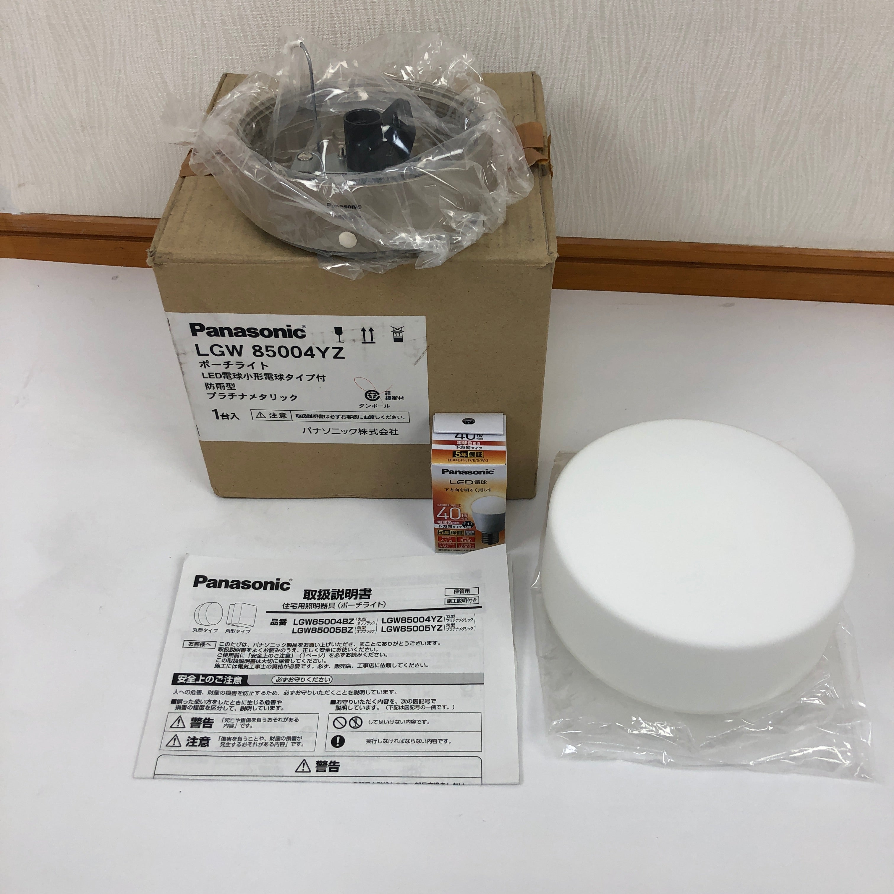 パナソニック ブラケットライト LGW85004YZ プラチナメタリック 高さ17×幅17cm