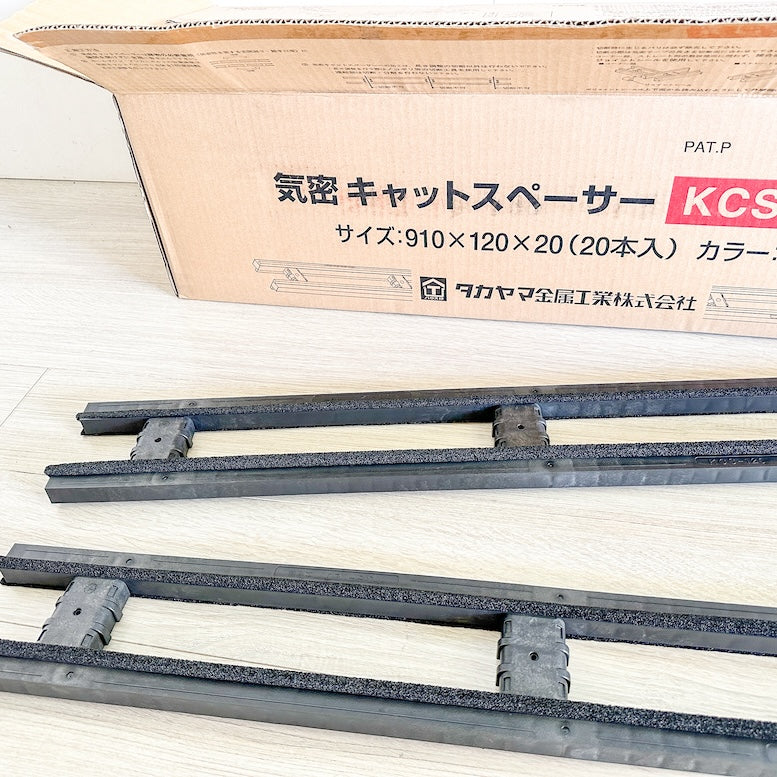 ＜タカヤマ金属工業＞気密キャットスペーサー（型番：KCS-120）【未使用アウトレット品】