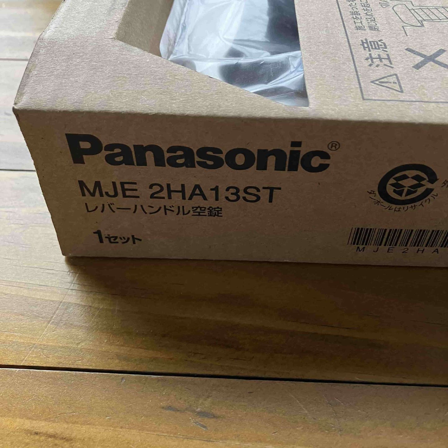 【未使用品】【開封品】【新品】 パナソニック Panasonic　レバーハンドル空錠　ST色　MJE2HA13ST