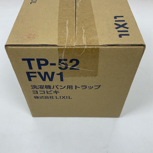 【未使用品】【開封品】【未使用】 リクシル（LIXIL）TP-52/FW1 洗濯機 防水パン用 排水トラップ INAX・ (横引き) ABS製排水トラップ TP52 洗濯パン、洗濯機パン、防水パン