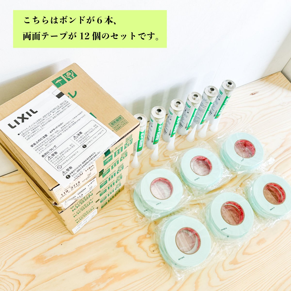 ＜LIXIL＞キッチンパネル施工キット・サンウォーレ（型番：KKSSN）【未使用アウトレット品】