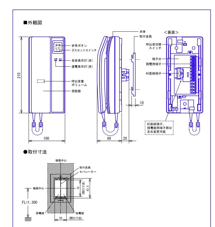 ＜アイホン＞セキュリティドアホン・親機（型番：QE-1GT-11）【未使用アウトレット品】