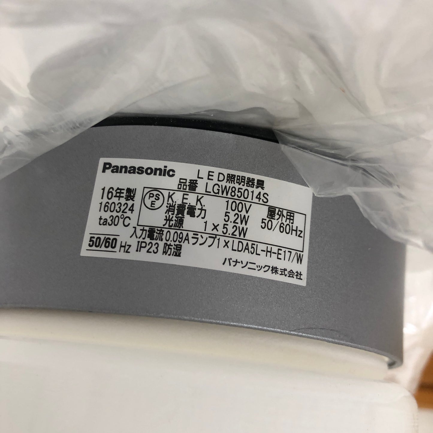 パナソニック(Panasonic) 洗面・浴室用LEDブラケット(電球色)シルバーグレーメタリック LGW85014S
