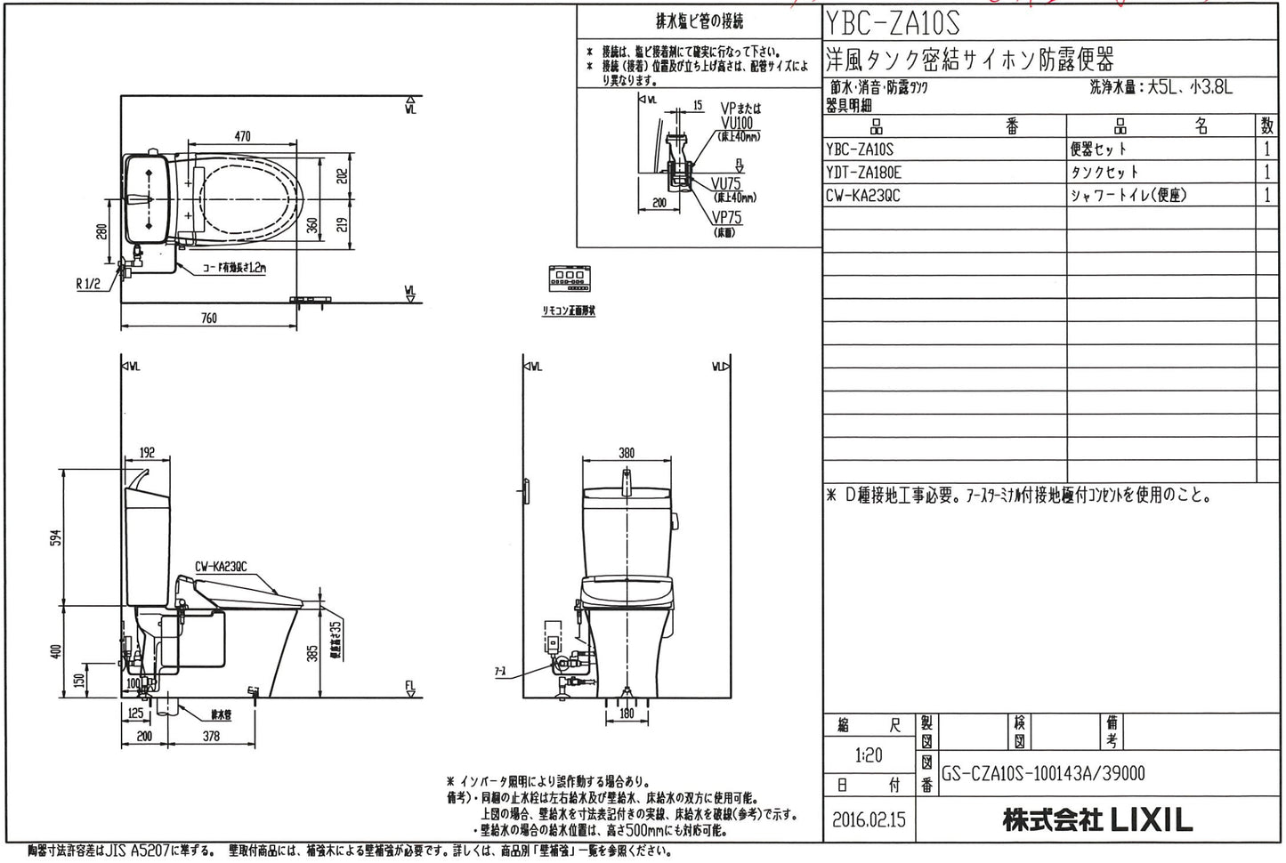 ＜INAX＞アメージュZ・トイレ（型番：YBC-ZA10S+VDT-ZA180E）【未使用アウトレット品】床排水200芯