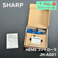 【未使用品】【開封品】【中古A】 SHARP クラウドHEMS　JH-AG01