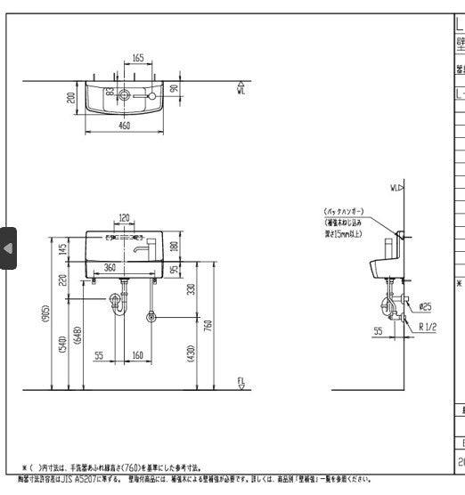 LIXIL＞トイレ手洗い器（型番：L-A74HC/BW1）【未使用アウトレット品】 – アウトレット建材王