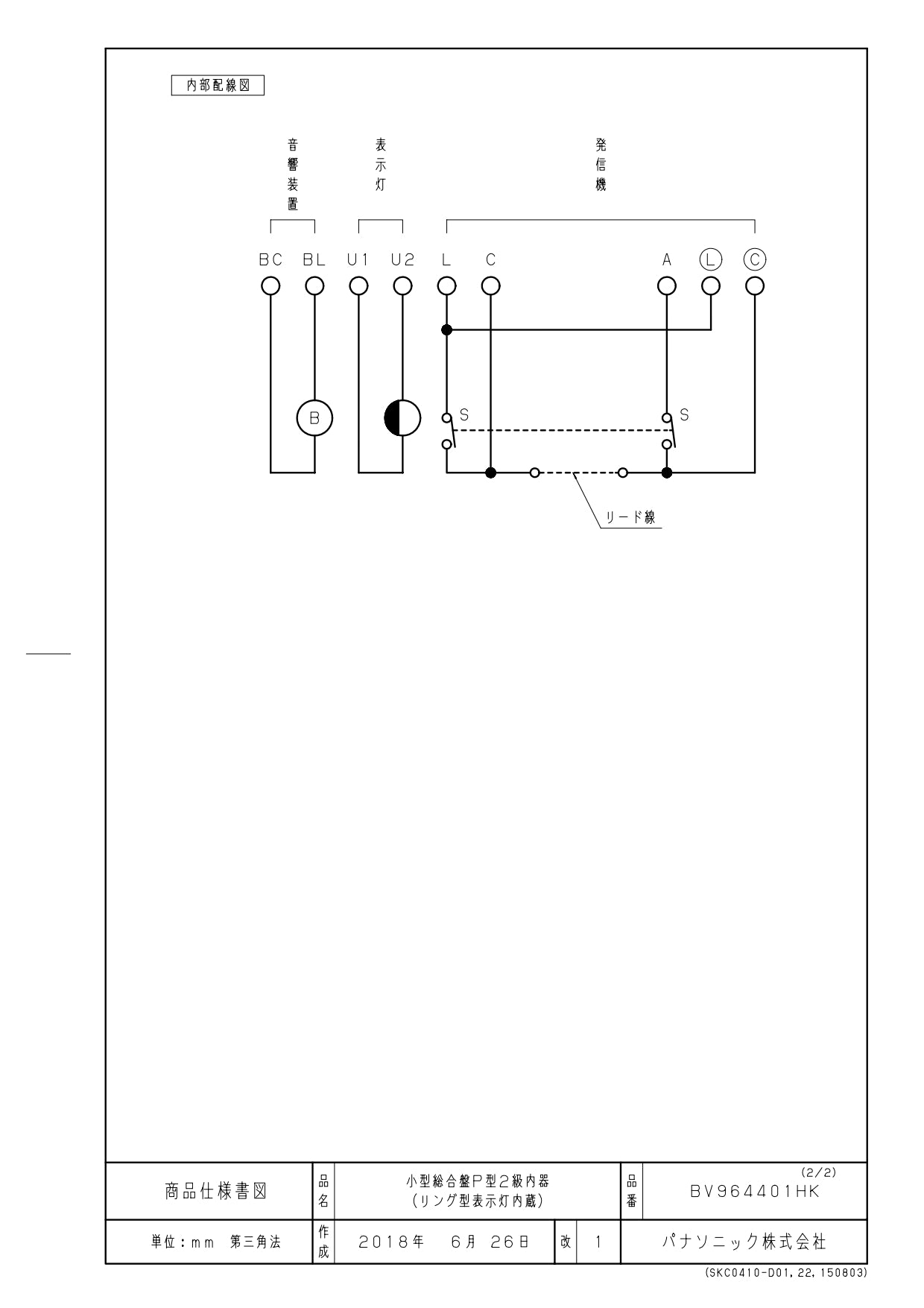 【未使用品】【開封品】【未使用】 パナソニック（Panasonic）　小型総合盤 P型2級 内器（リング型表示灯内蔵）　BV964401HK