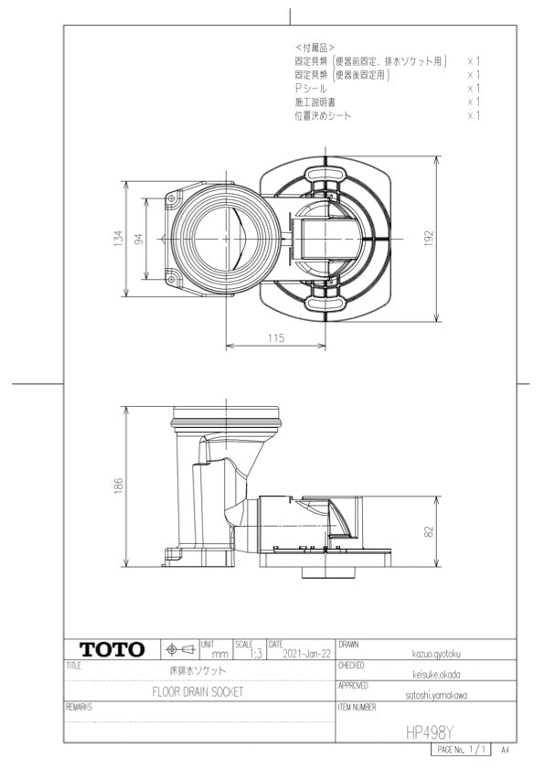 【未使用品】【開封品】【中古A】 TOTO　トイレ3点セット　CS498B＃SC1　SP498BAY　HP498