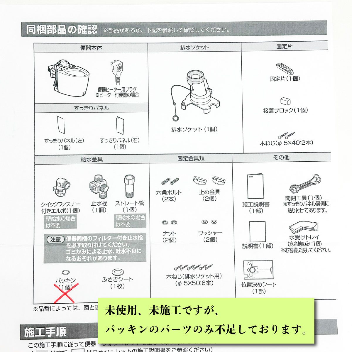 TOTO＞ネオレストRS1・ウォシュレット一体型トイレ（型番：CES9510HF）【未使用アウトレット品】 – アウトレット建材王