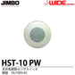【未使用品】【開封品】【未使用】 【JIMBO】J-WIDEシリーズ　天井用感熱センサスイッチ　親器　HST-10(PW）