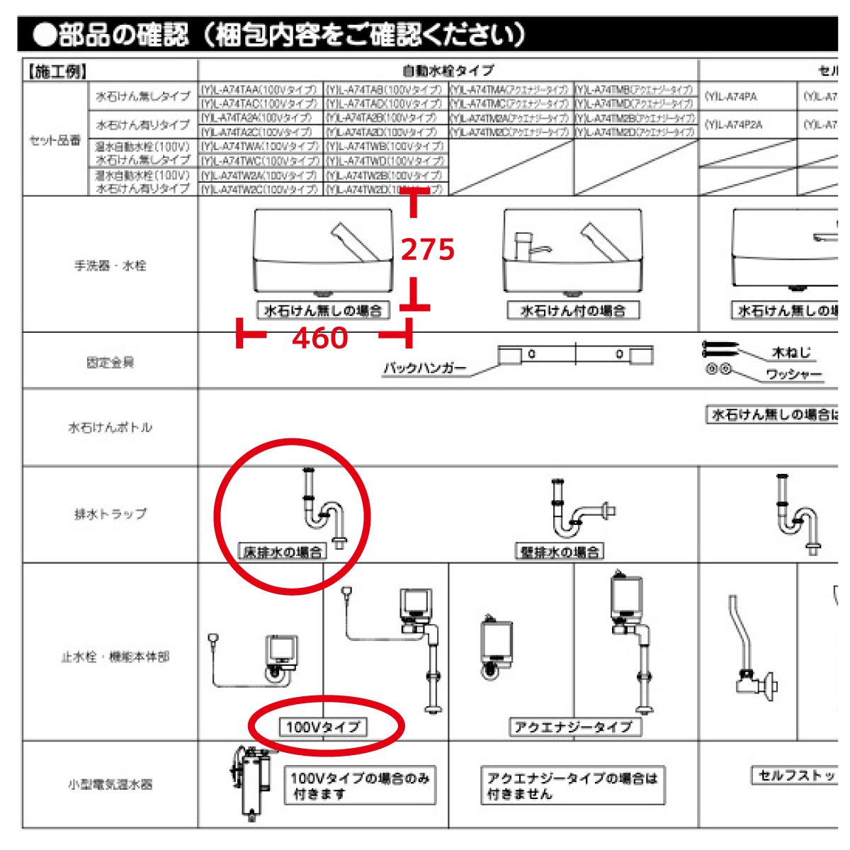 ＜LIXIL＞壁付手洗い器（型番：L-A74TAA/BW1）【未使用アウトレット品】