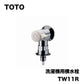 【未使用品】【開封品】【中古A】 TOTO　洗濯機水栓　TW11R