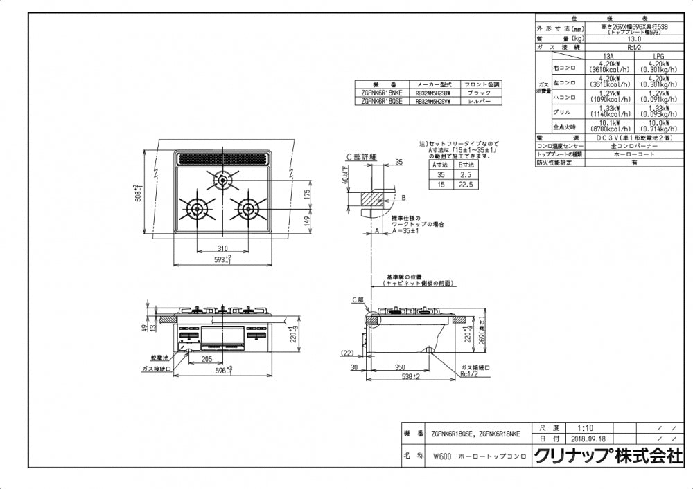 未使用品】【開封品】【中古A】 クリナップ ３口ビルトインコンロ ホーロトップ 片面焼きタイプ シルバー柄 ZGFNK6R18NKE-E/ –  アウトレット建材王