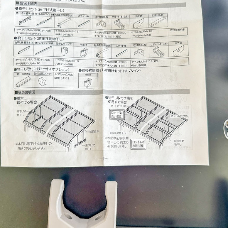 ＜LIXIL＞吊下げ式物干し（型番：PTAP112）テラス用標準タイプ【ワケありアウトレット品】