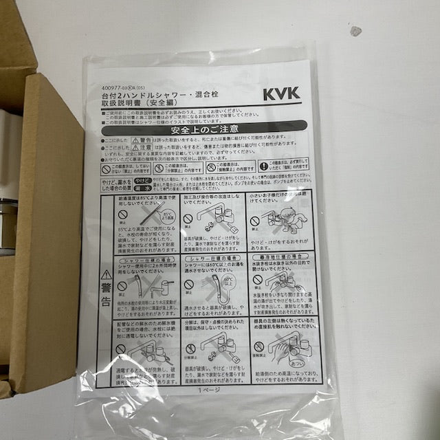 【未使用品】【開封品】【未使用】 KVK　2ハンドル混合栓（取付ピッチ204mm）200mmパイプ付　KM8GN