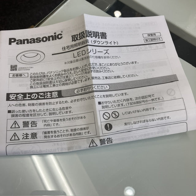 【未使用品】【開封品】【未使用】 Panasonic LED ダウンライト　埋込穴φ75　 天井埋込型 60形 拡散 昼白色 LSEB5800LE1