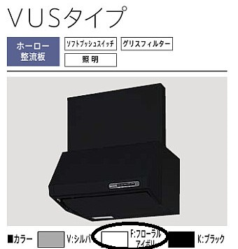 【未使用品】【開封品】【未使用】 タカラスタンダード 　レンジフードシロッコファンタイプ 60cm幅 フローラルアイボリー　VUS-605AD